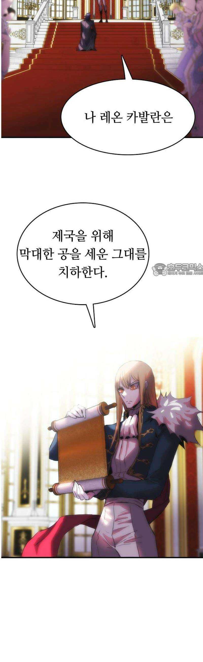 사냥개의 회귀본능 74화 10