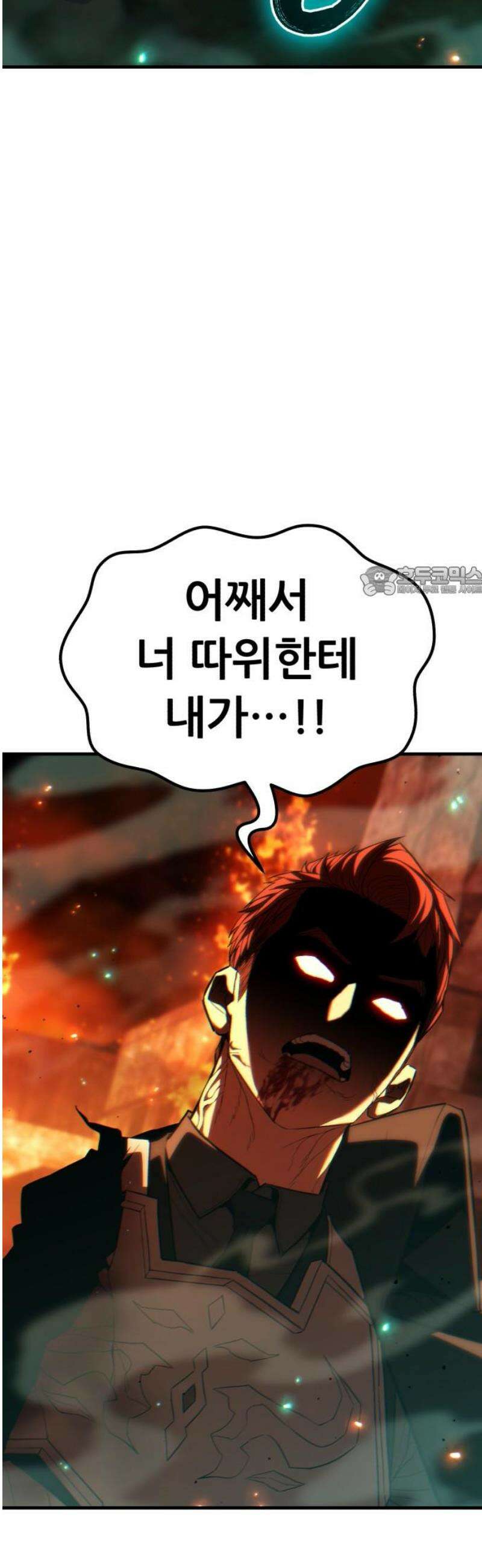 파티에서 추방된 영웅이 너무 뛰어남 60화 11