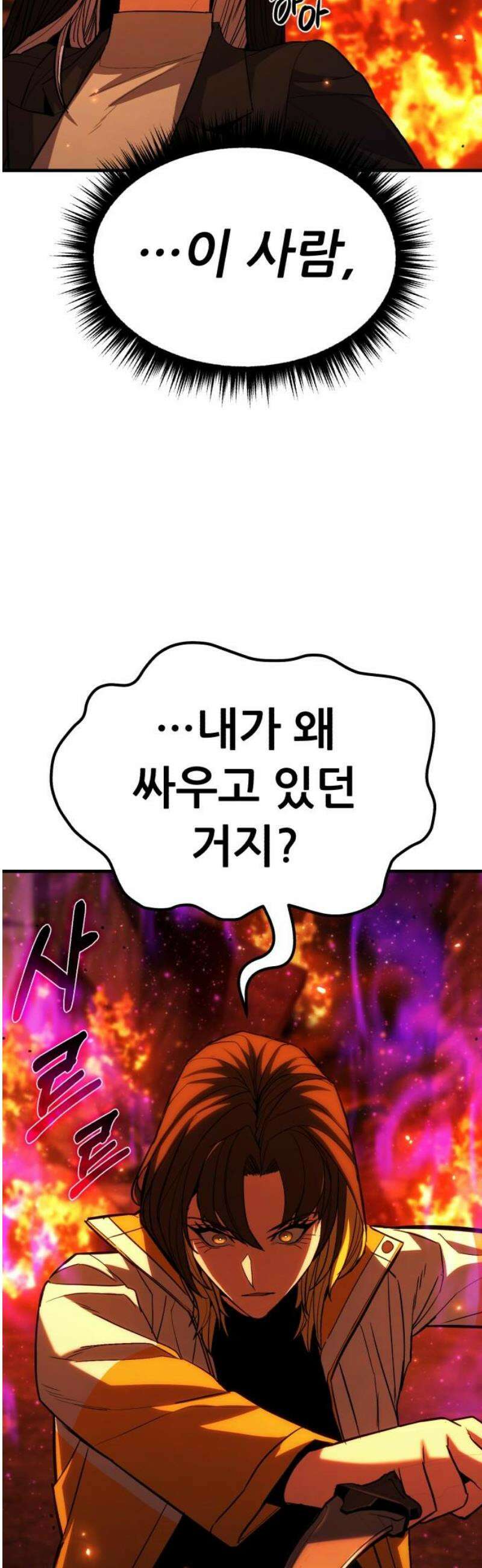 파티에서 추방된 영웅이 너무 뛰어남 60화 25