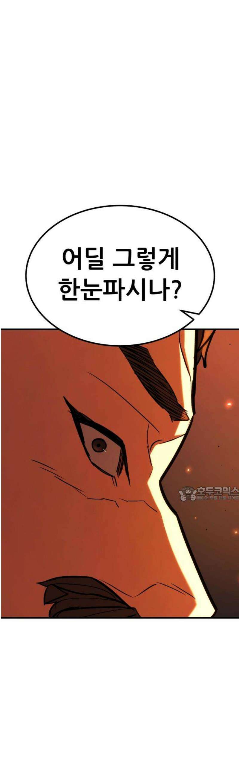 파티에서 추방된 영웅이 너무 뛰어남 60화 30