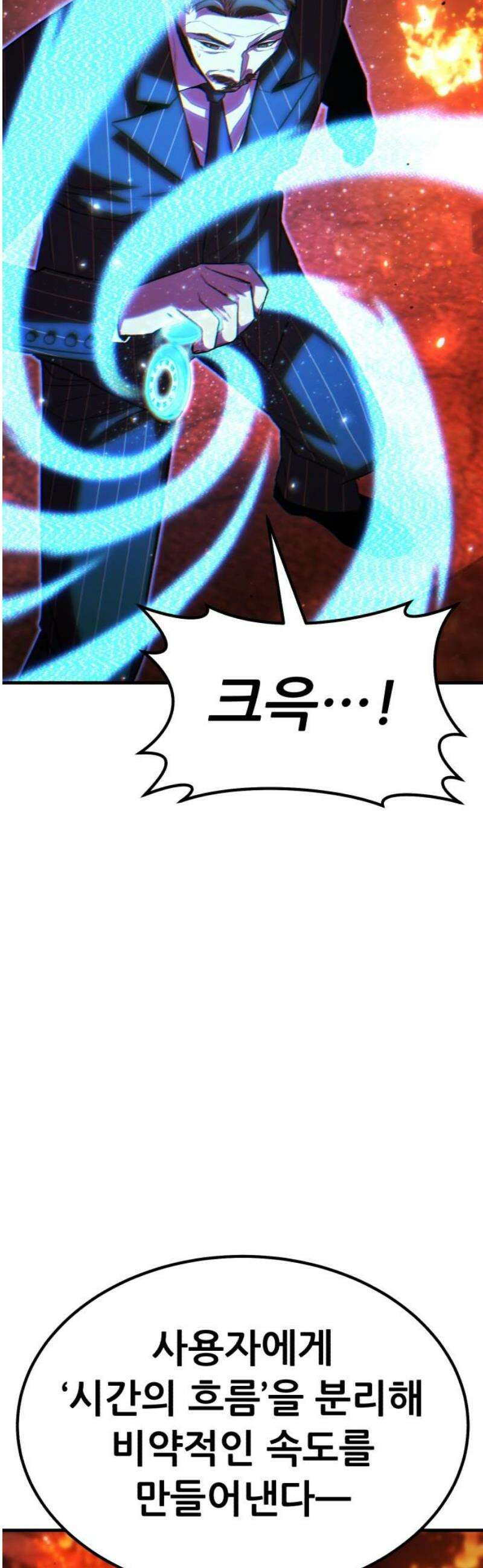 파티에서 추방된 영웅이 너무 뛰어남 60화 33