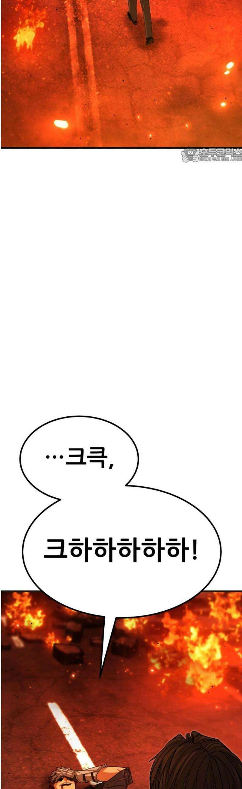 파티에서 추방된 영웅이 너무 뛰어남 60화 39