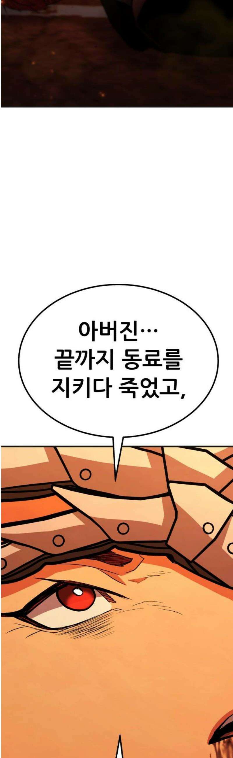 파티에서 추방된 영웅이 너무 뛰어남 60화 42