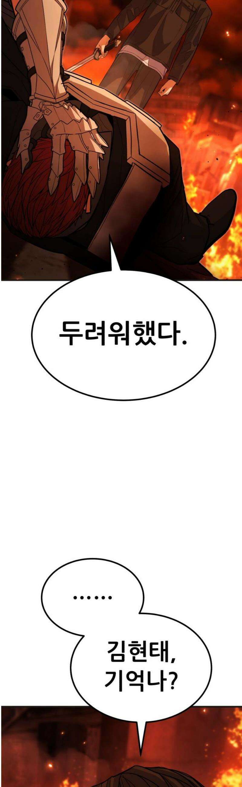 파티에서 추방된 영웅이 너무 뛰어남 60화 46