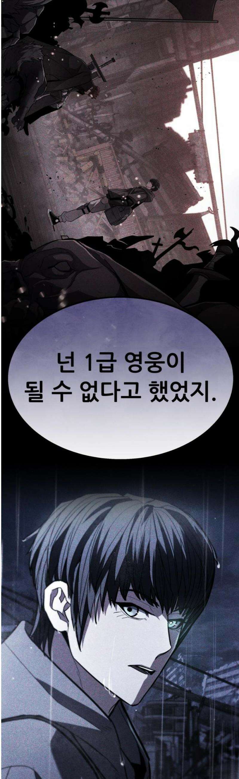 파티에서 추방된 영웅이 너무 뛰어남 60화 48