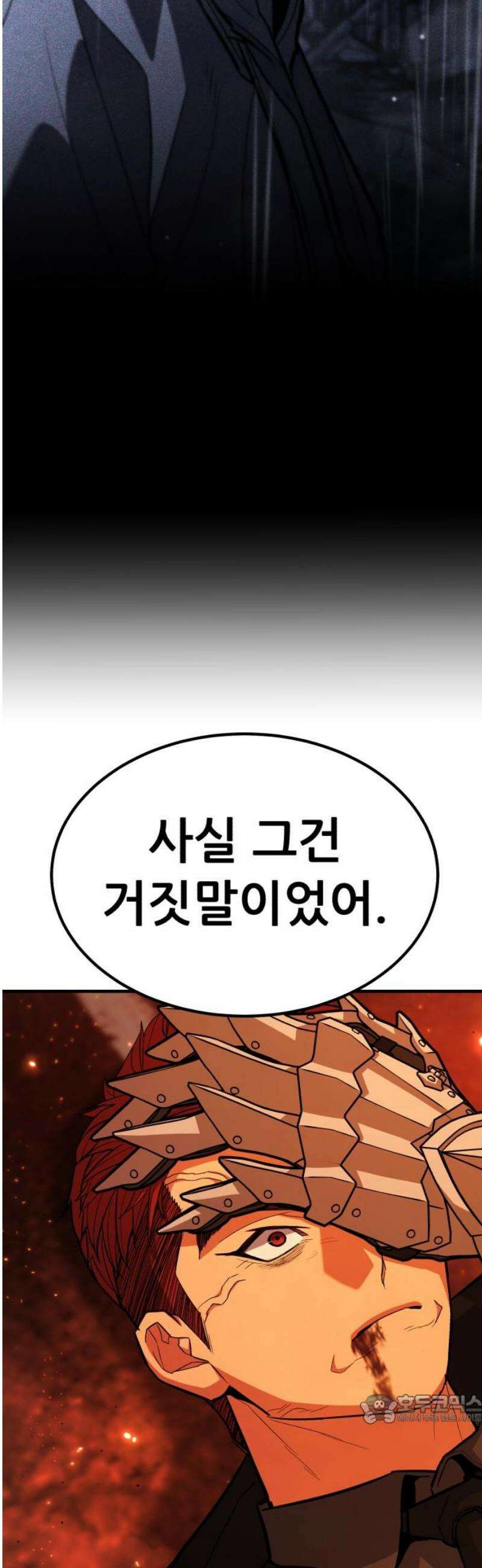 파티에서 추방된 영웅이 너무 뛰어남 60화 49