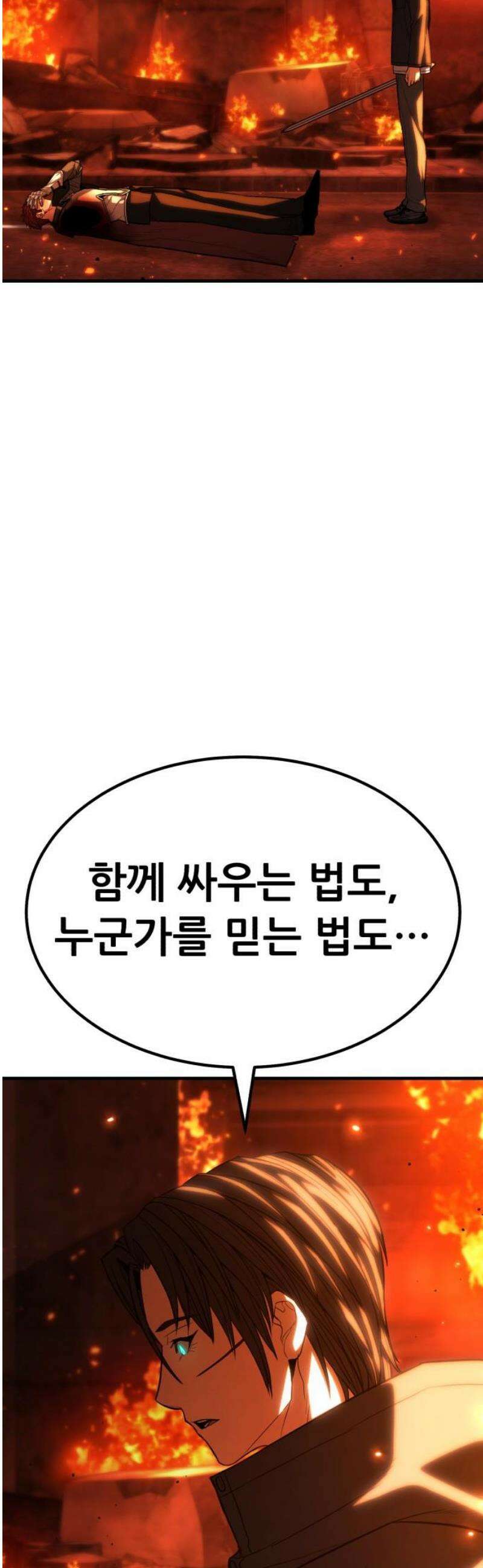 파티에서 추방된 영웅이 너무 뛰어남 60화 51