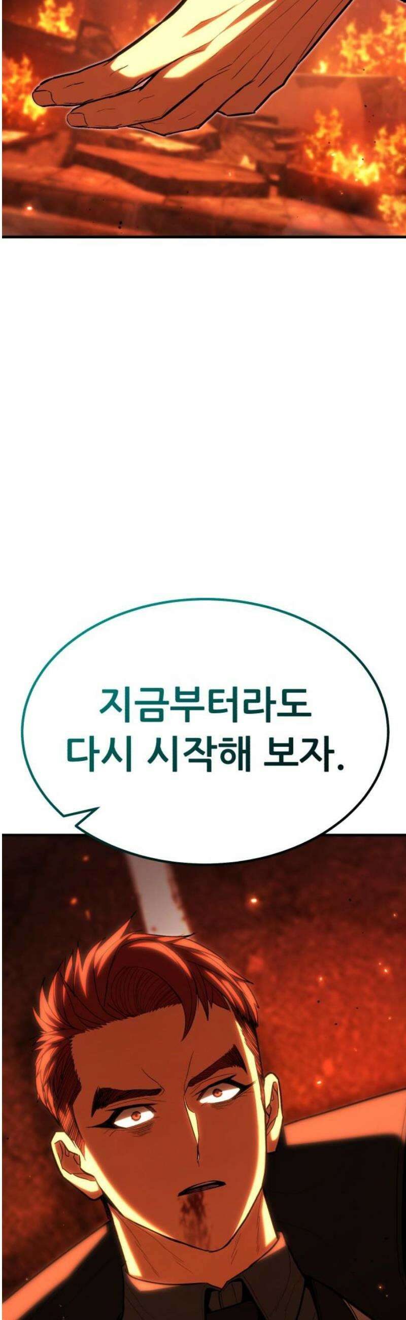 파티에서 추방된 영웅이 너무 뛰어남 60화 55