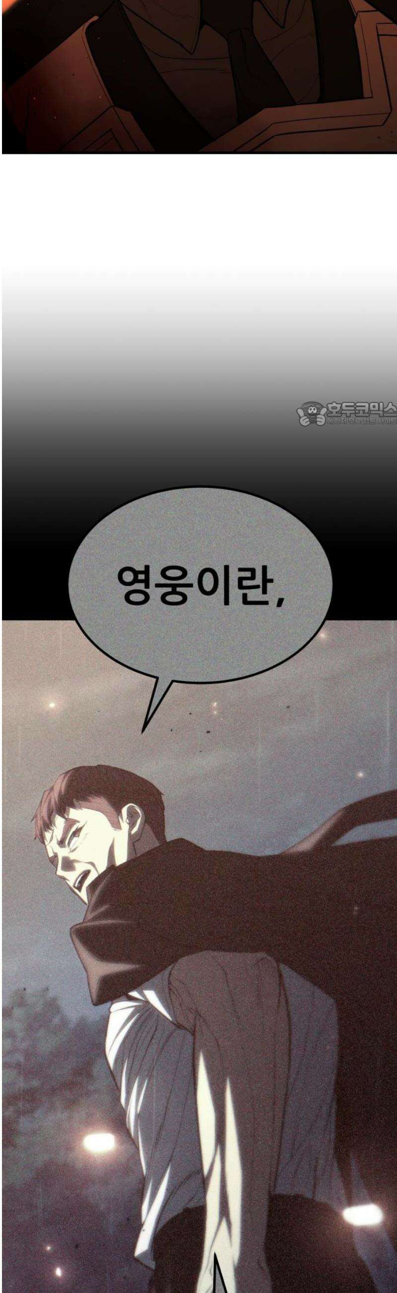 파티에서 추방된 영웅이 너무 뛰어남 60화 56