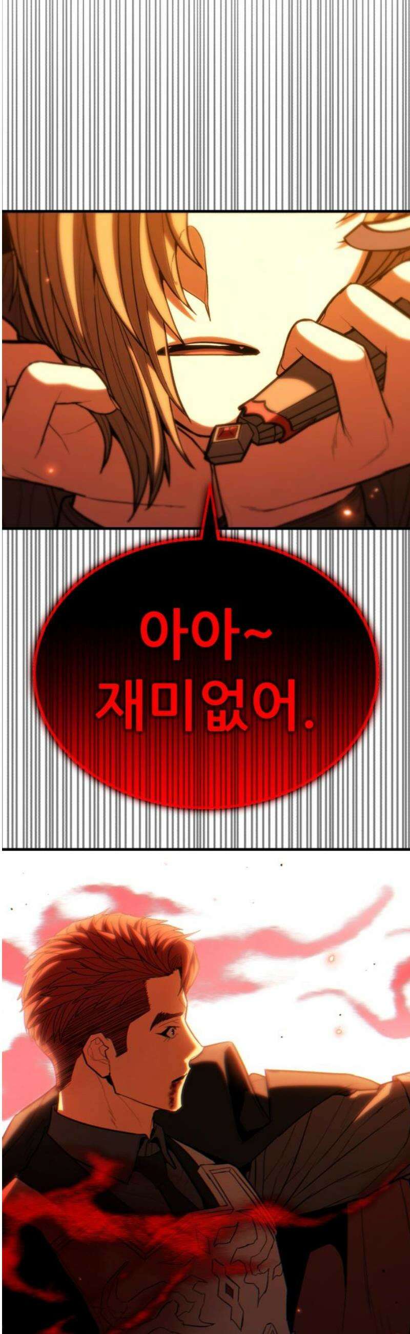 파티에서 추방된 영웅이 너무 뛰어남 60화 61