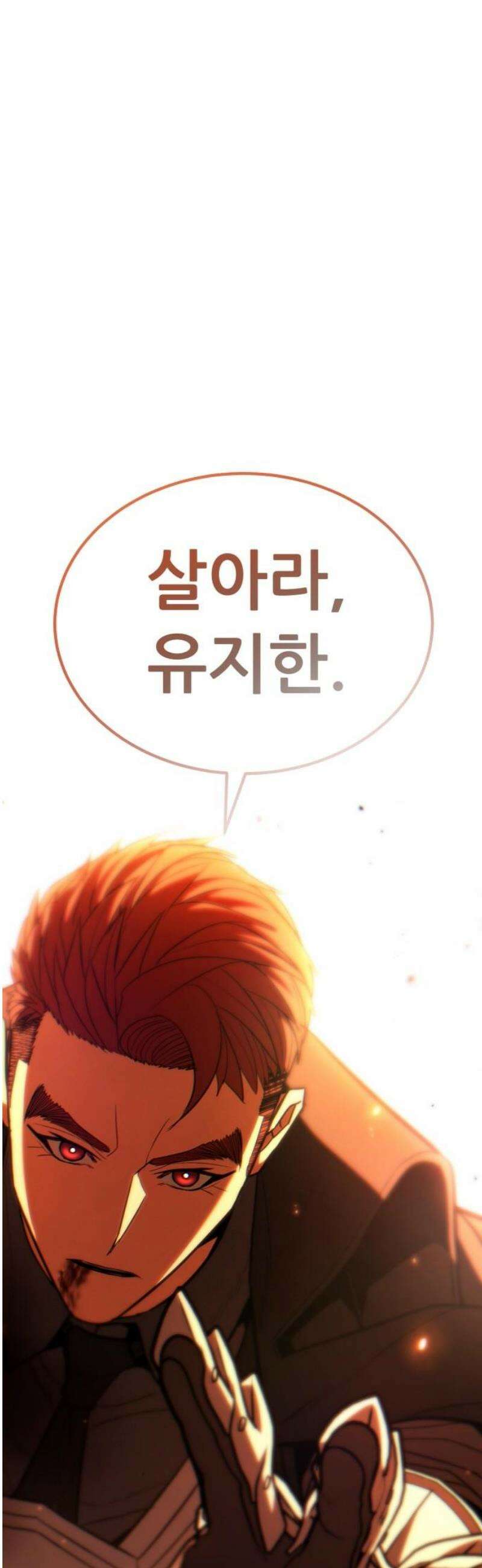 파티에서 추방된 영웅이 너무 뛰어남 60화 66