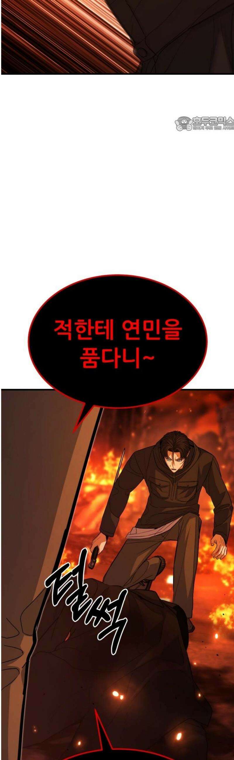 파티에서 추방된 영웅이 너무 뛰어남 60화 69