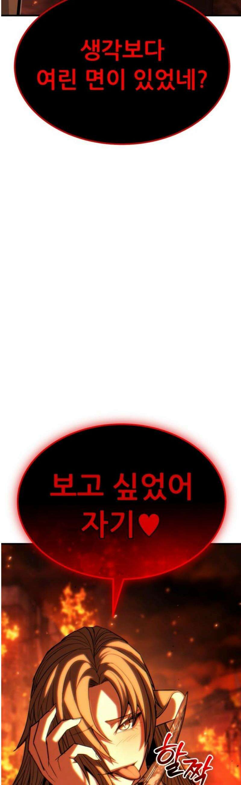 파티에서 추방된 영웅이 너무 뛰어남 60화 70