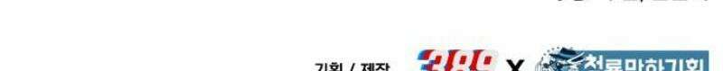 파티에서 추방된 영웅이 너무 뛰어남 60화 73