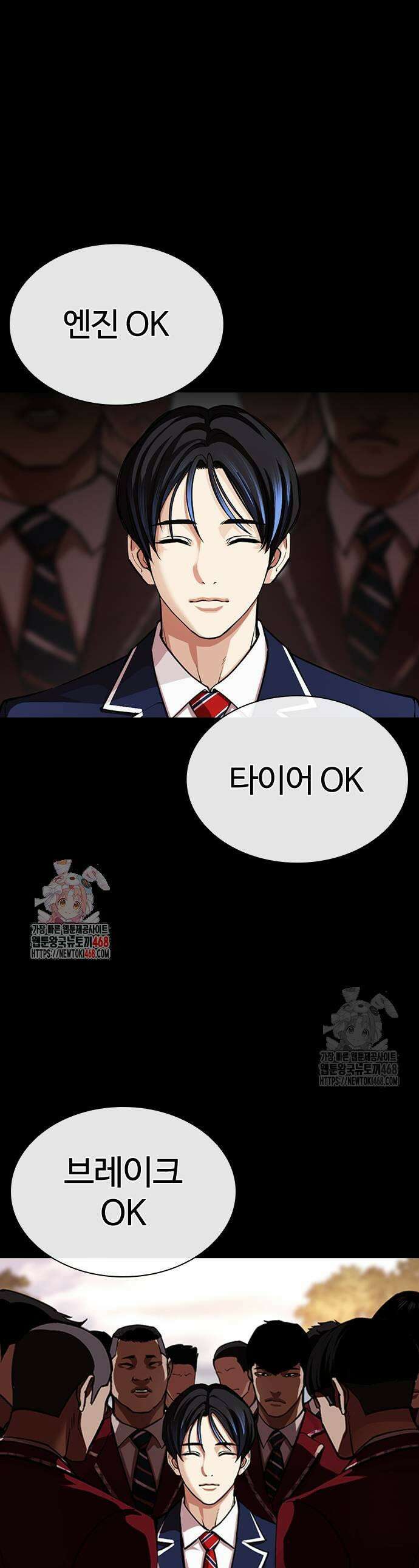 외모지상주의 567화 1