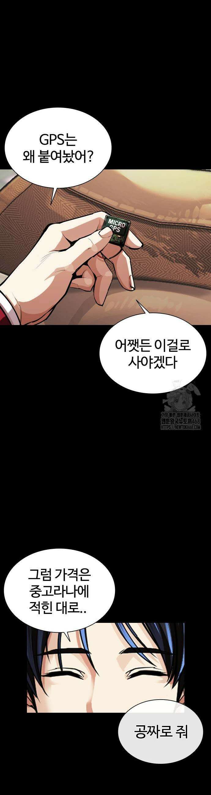 외모지상주의 567화 3