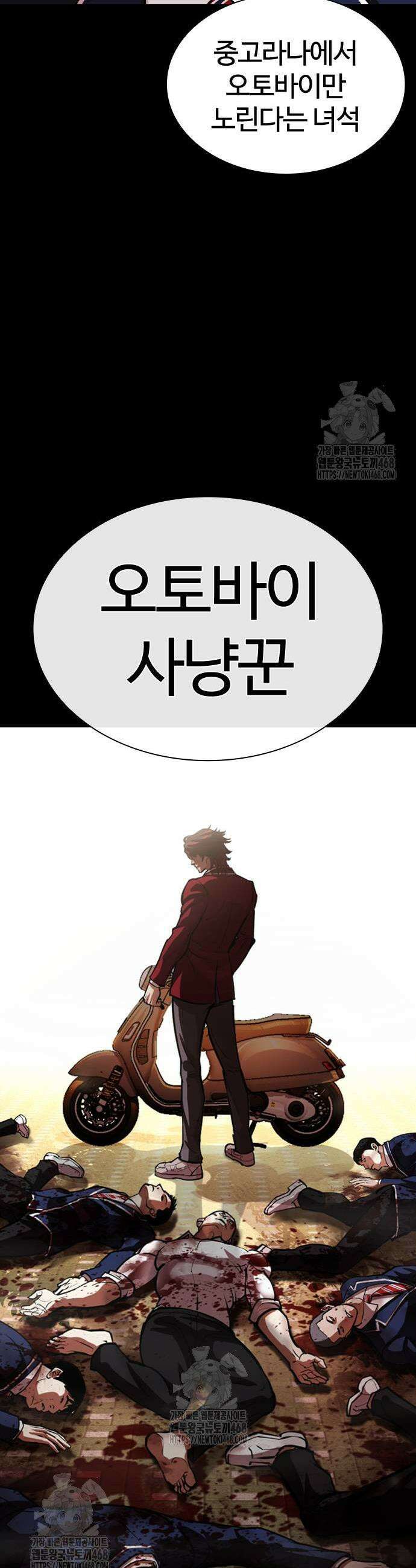 외모지상주의 567화 5