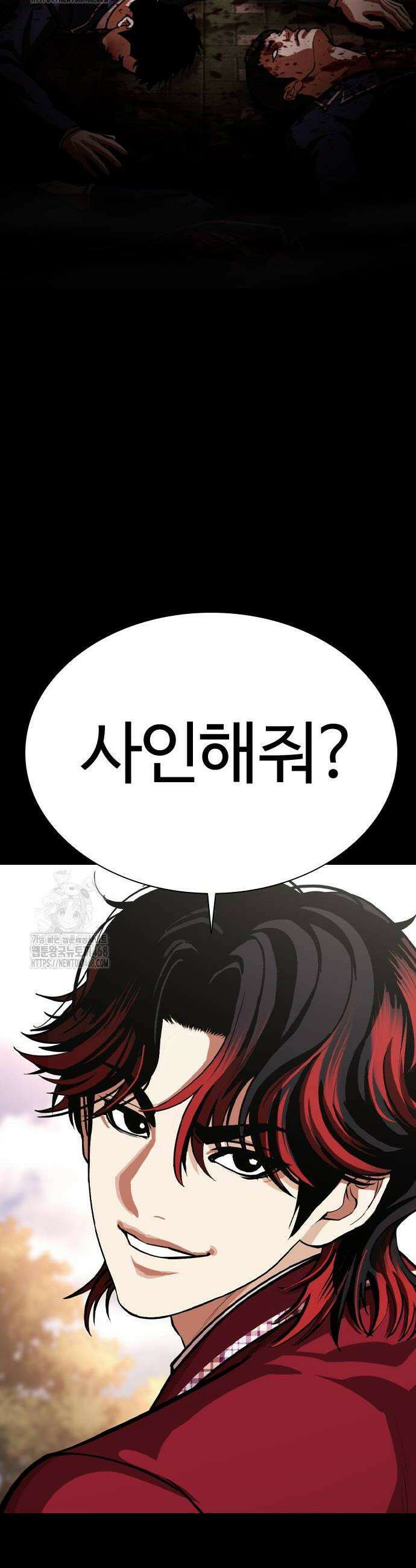 외모지상주의 567화 6