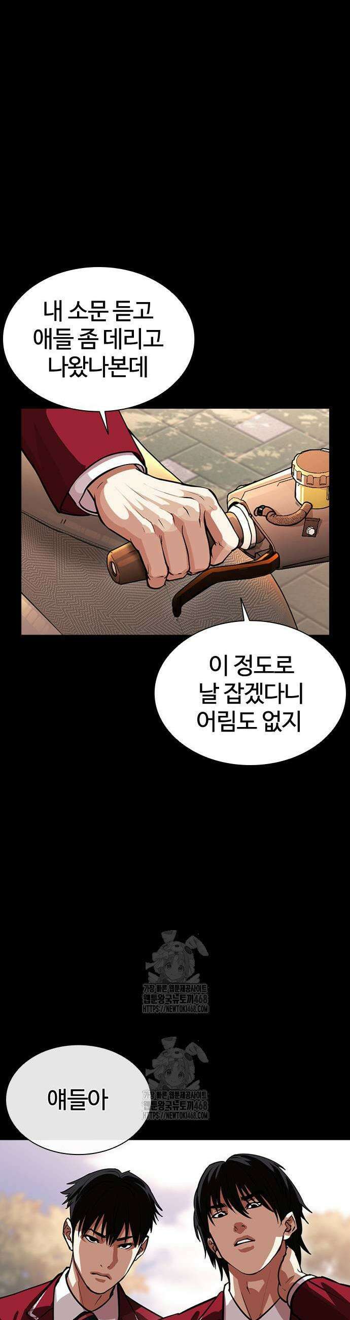 외모지상주의 567화 7