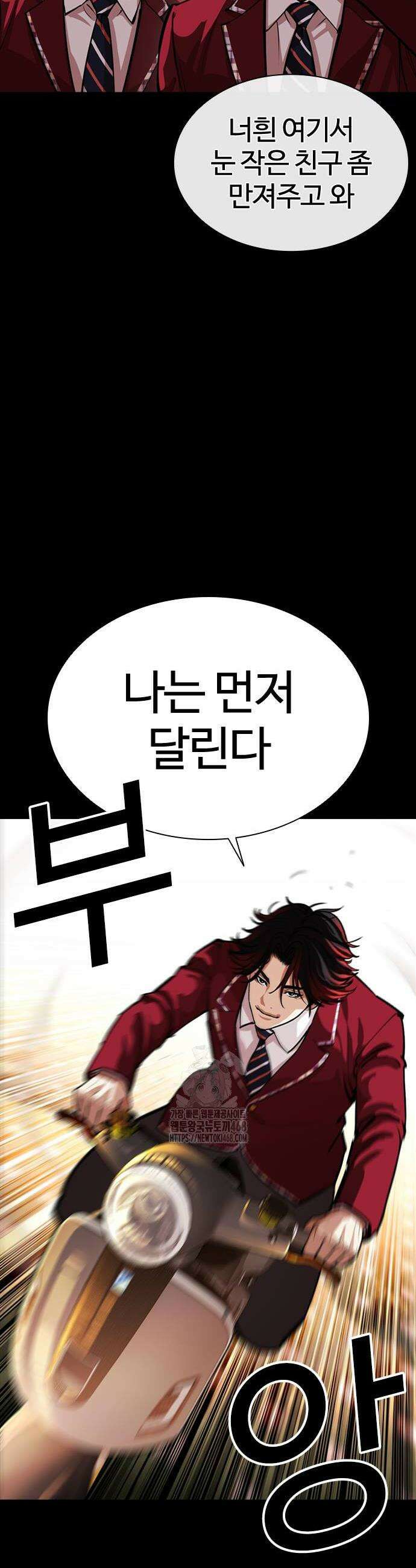 외모지상주의 567화 8