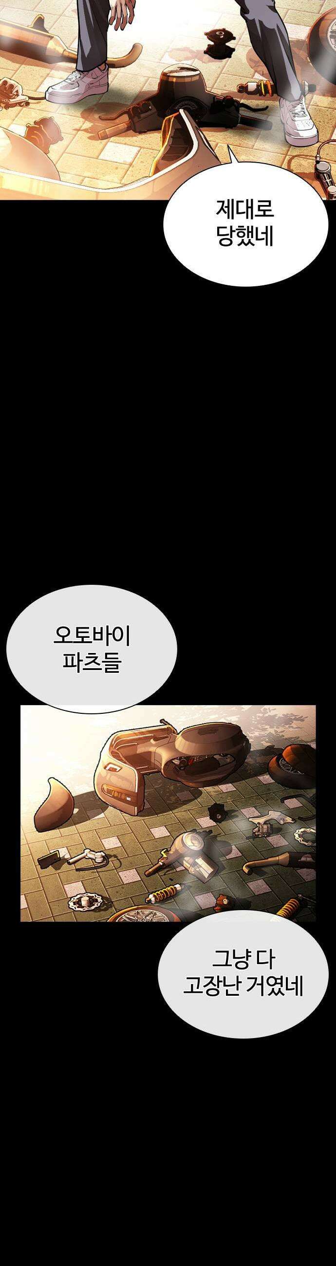 외모지상주의 567화 11