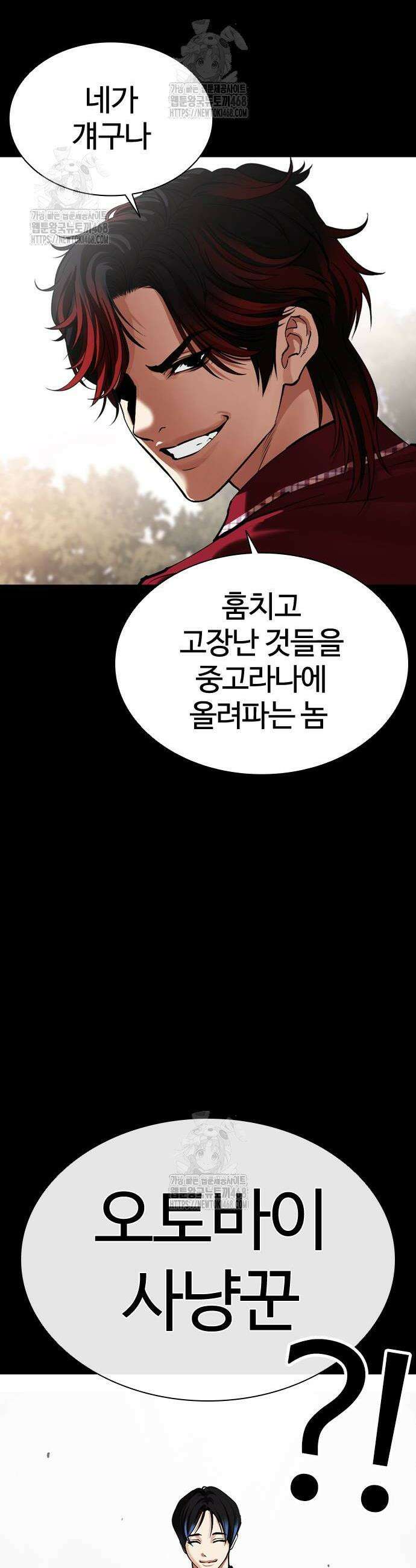 외모지상주의 567화 12