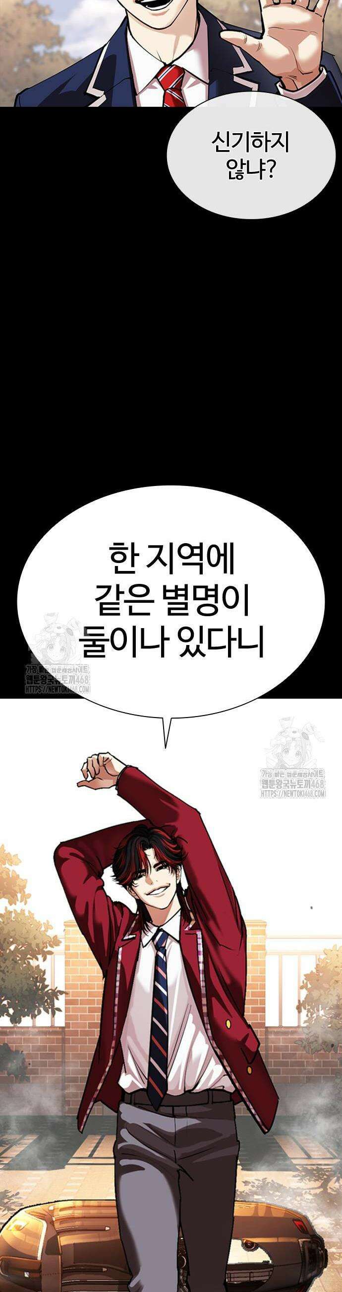 외모지상주의 567화 14
