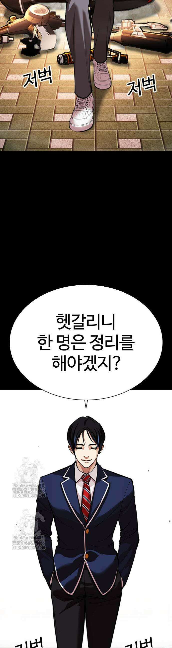 외모지상주의 567화 15