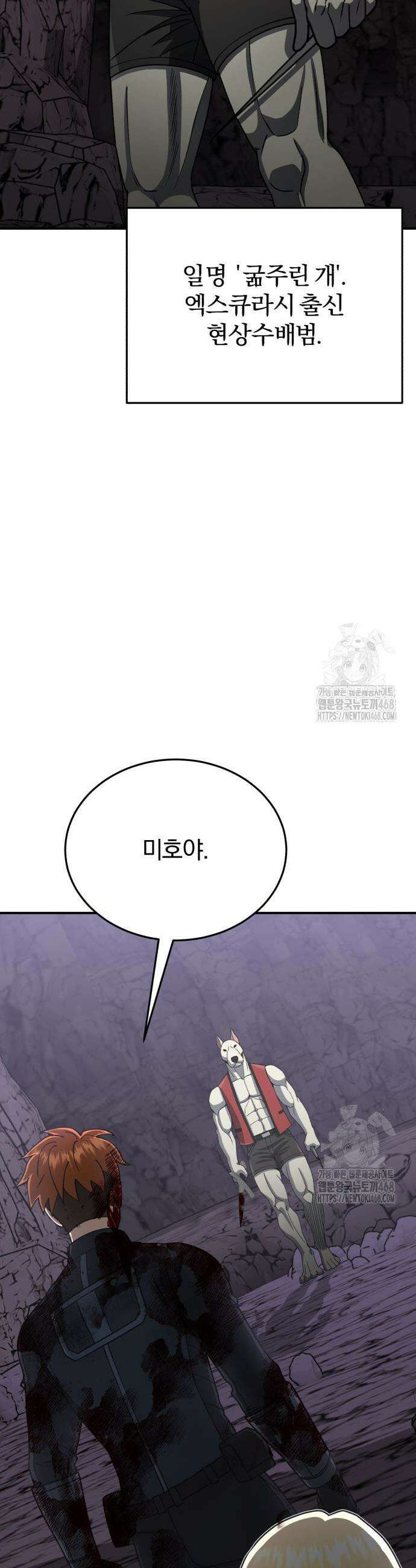 규격 외 혈통 천재 124화 3