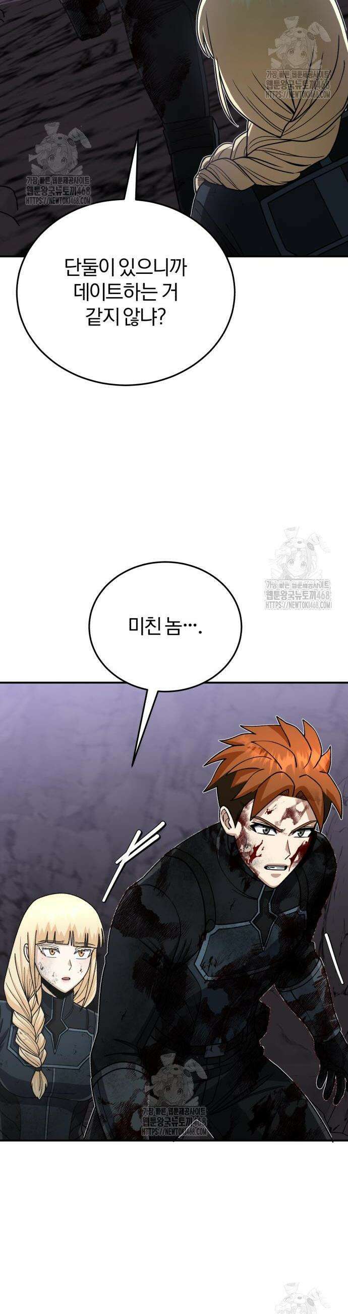 규격 외 혈통 천재 124화 4