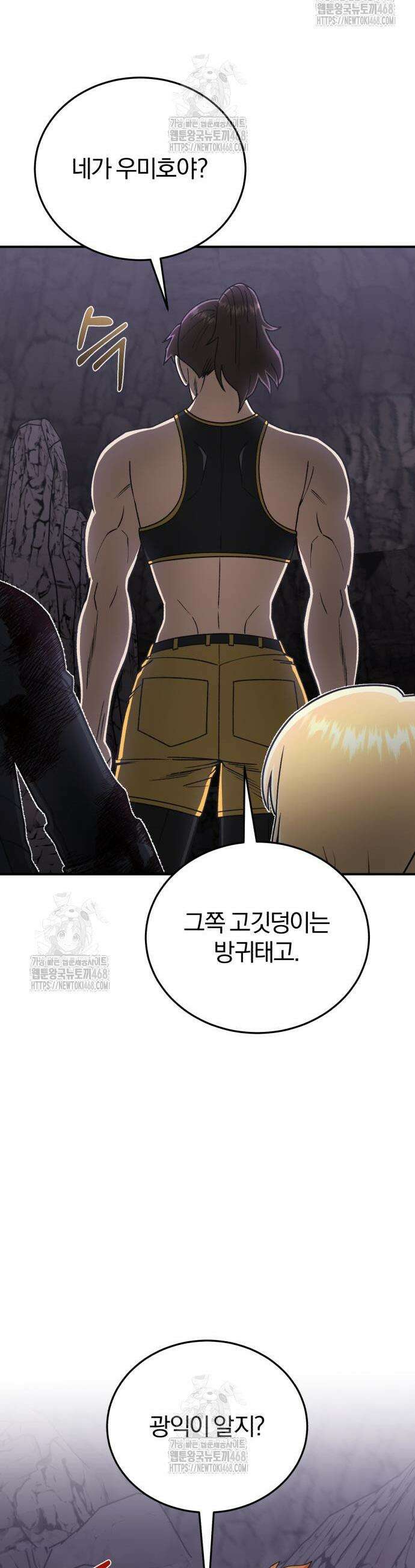 규격 외 혈통 천재 124화 8