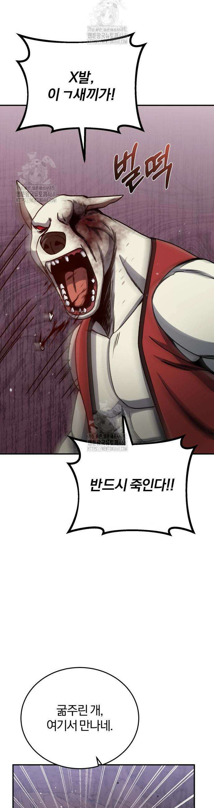 규격 외 혈통 천재 124화 10