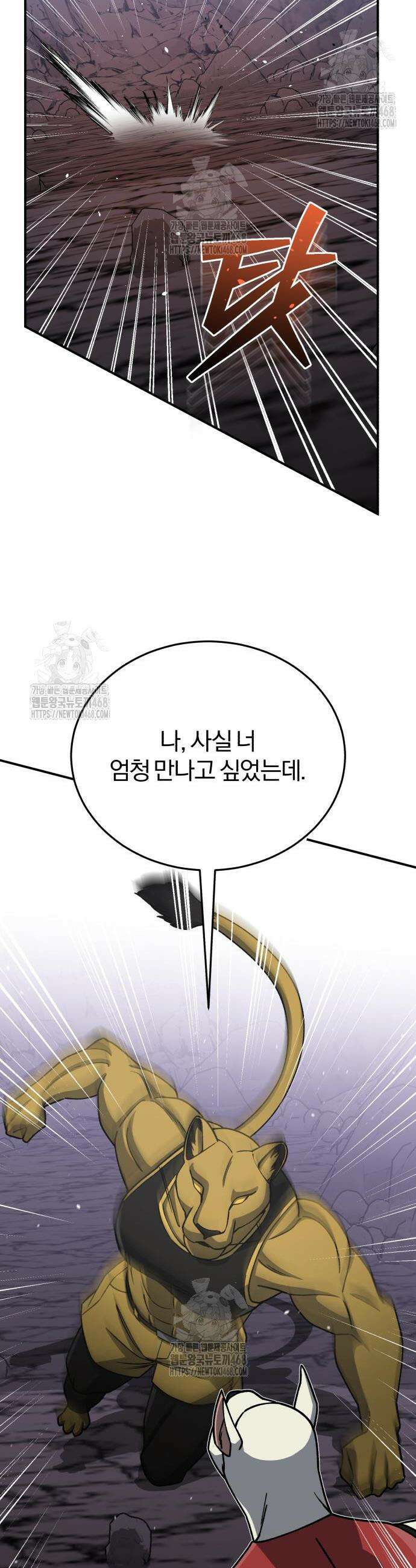 규격 외 혈통 천재 124화 11