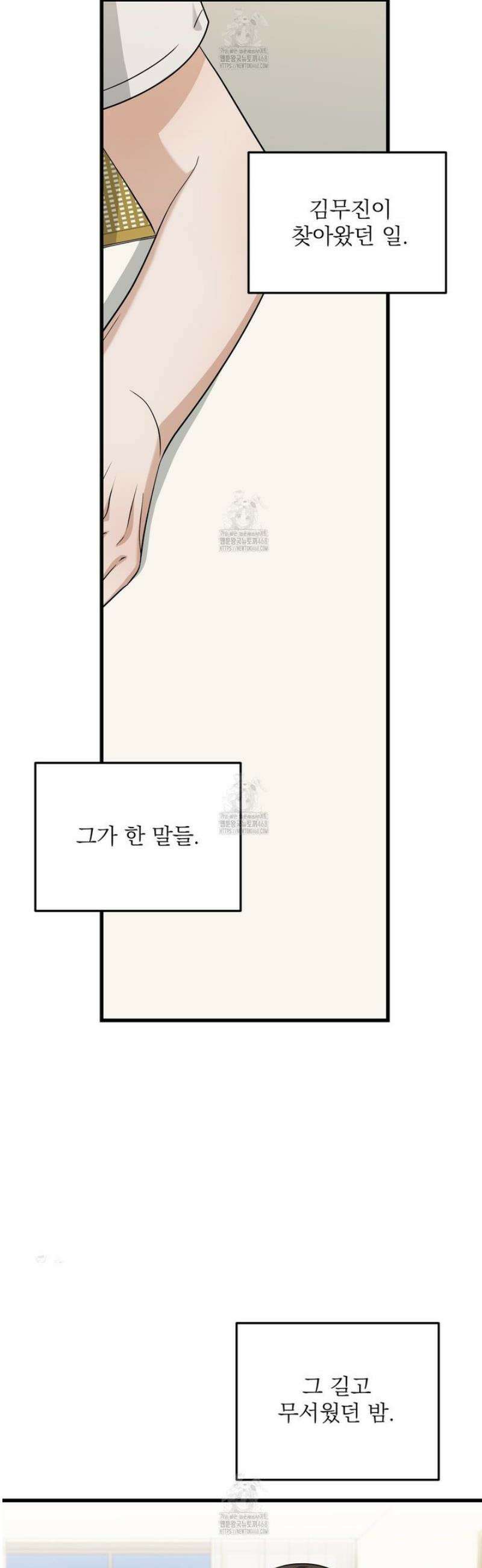캔디 계약서 외전 1화 3