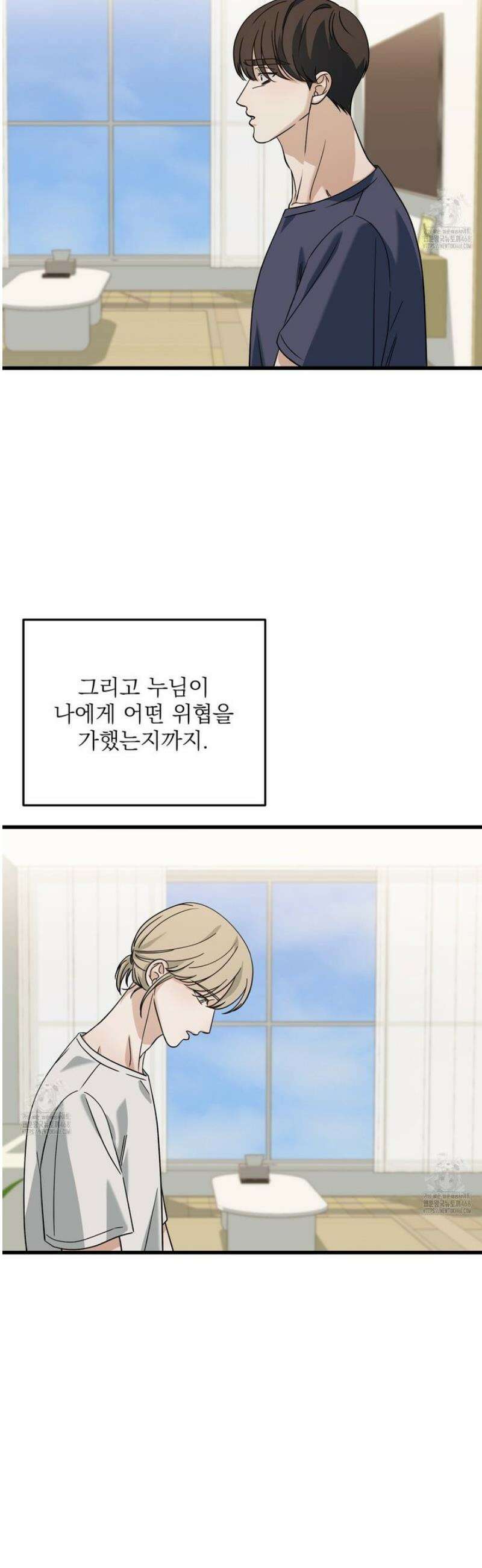 캔디 계약서 외전 1화 4