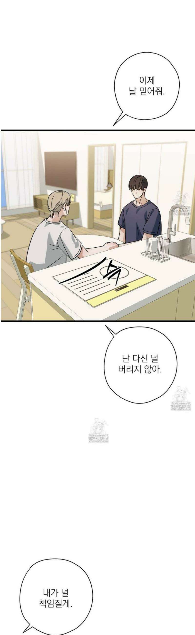 캔디 계약서 외전 1화 5