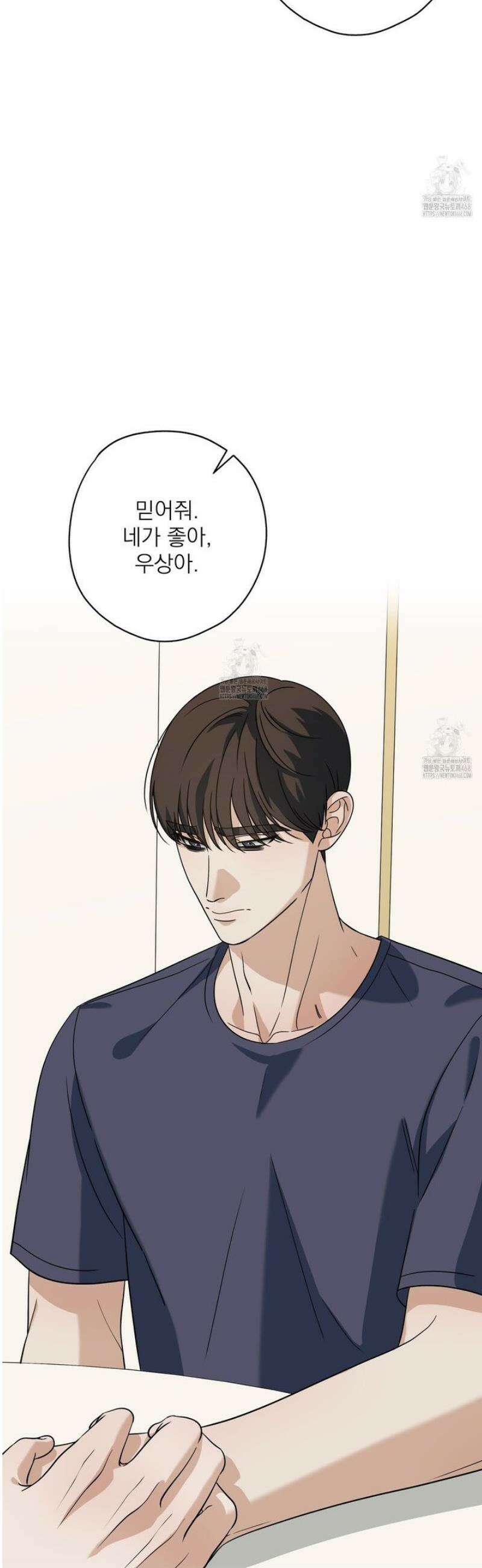 캔디 계약서 외전 1화 7