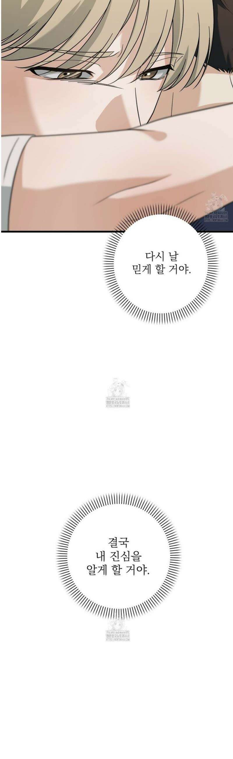 캔디 계약서 외전 1화 9
