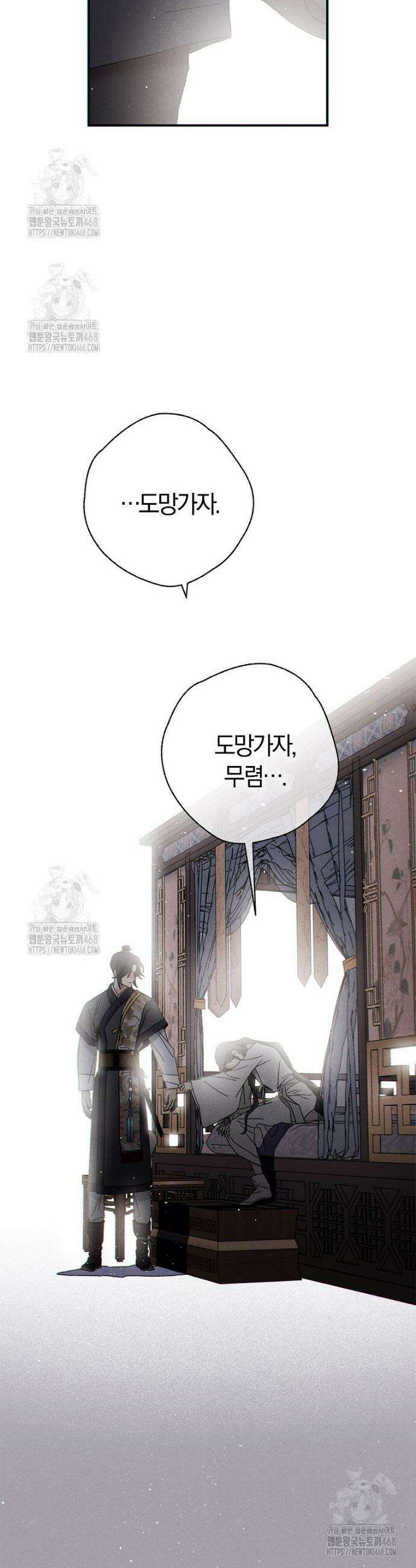 국혼 55화 2