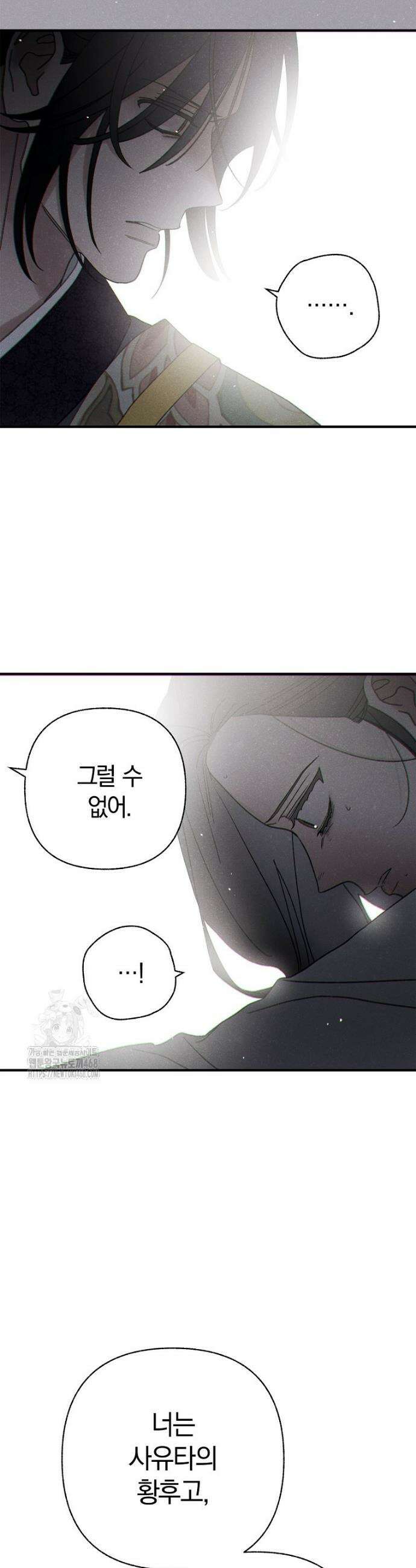 국혼 55화 3
