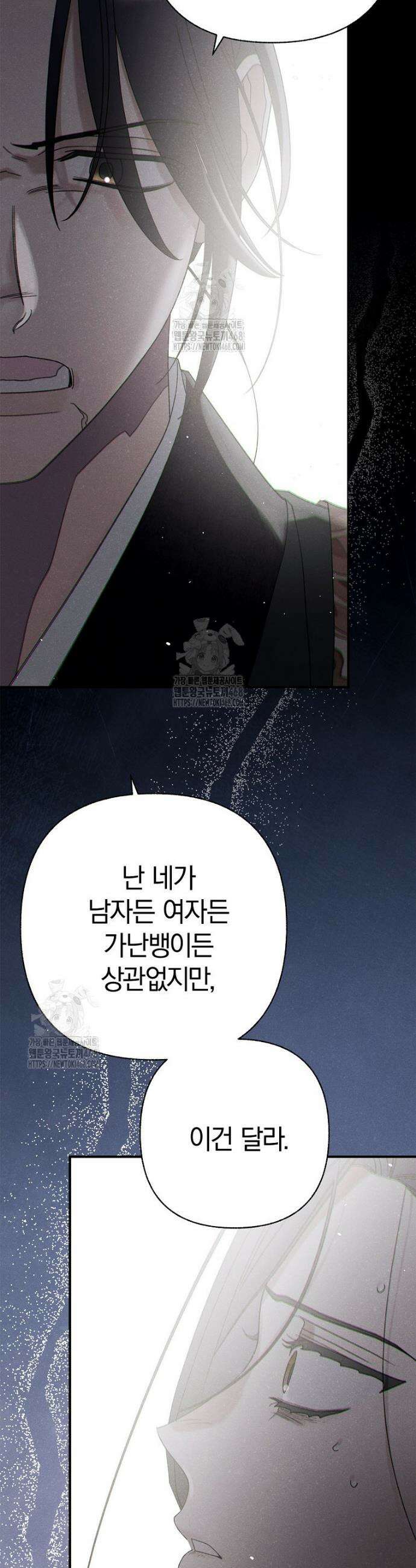 국혼 55화 5