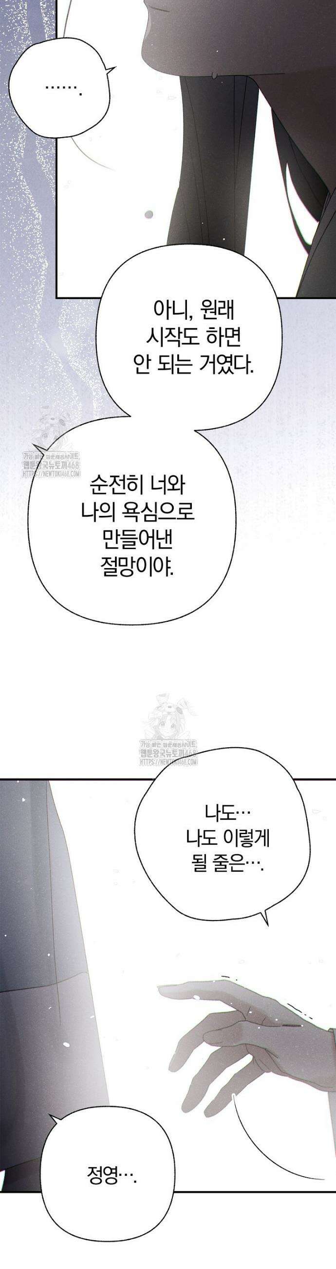 국혼 55화 6