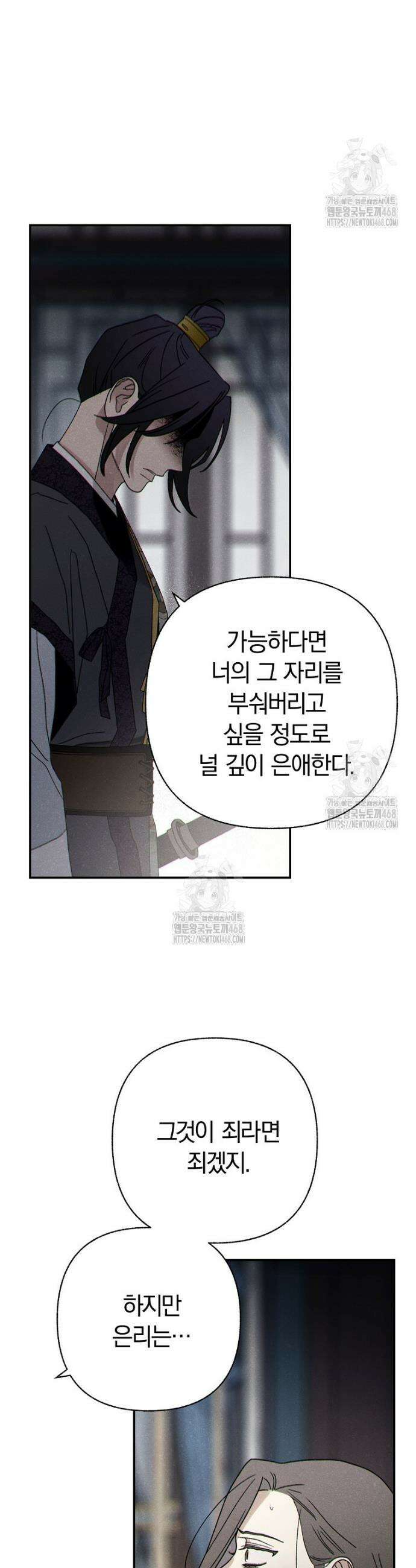 국혼 55화 7