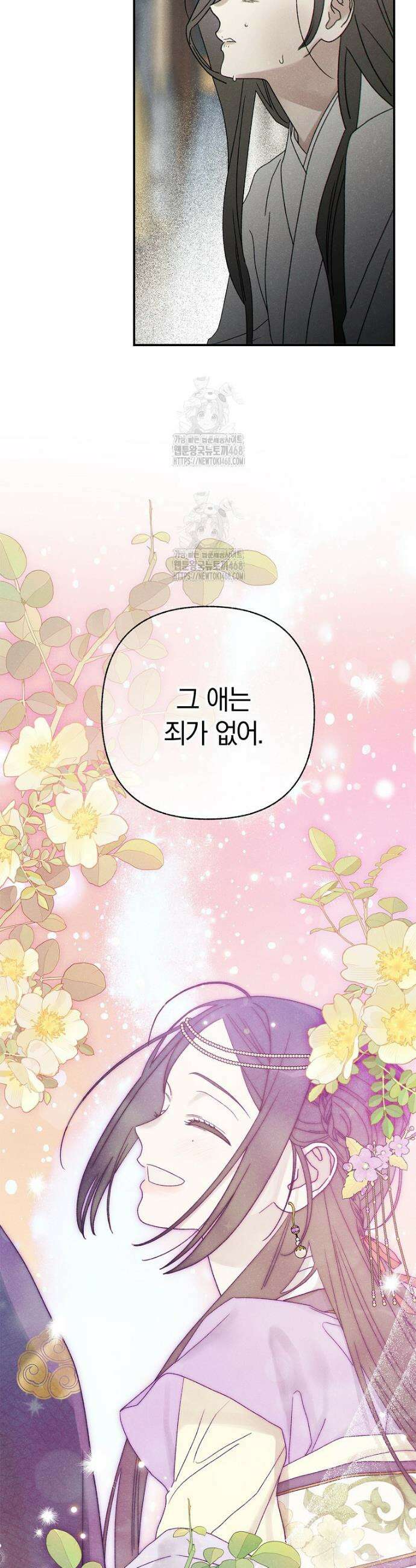 국혼 55화 8