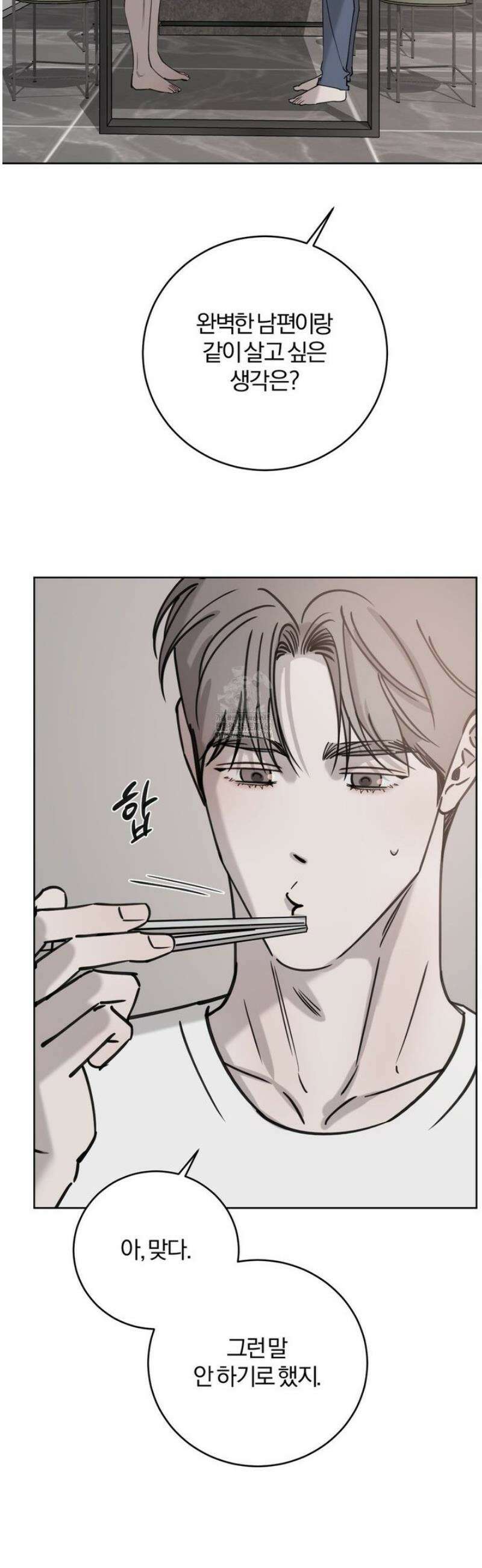 우연과 필연사이 외전 6화 3