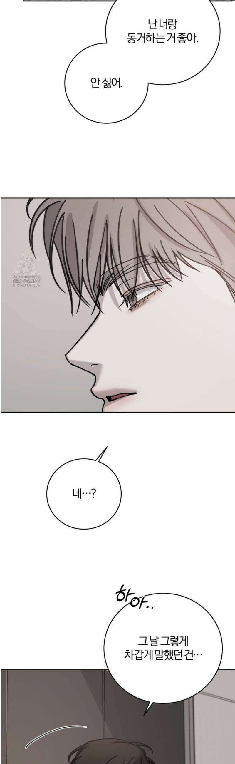 우연과 필연사이 외전 6화 8