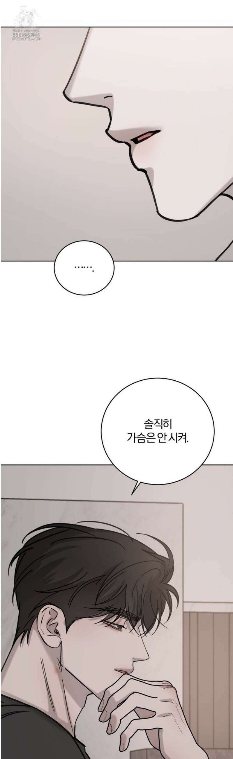 우연과 필연사이 외전 6화 12
