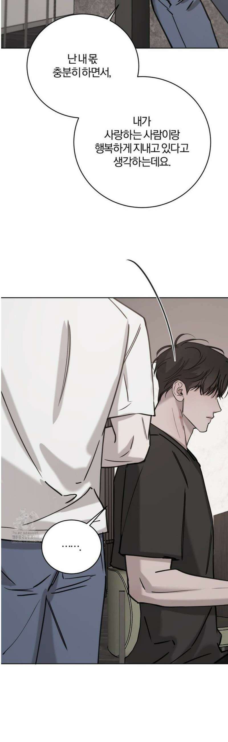 우연과 필연사이 외전 6화 15