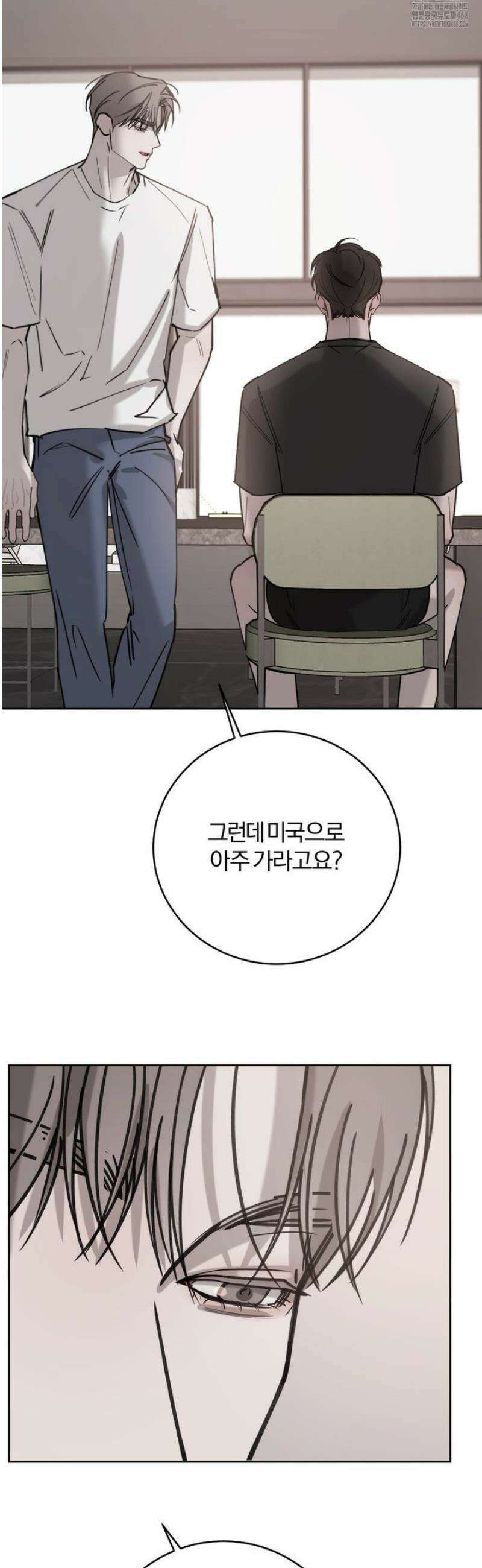 우연과 필연사이 외전 6화 17