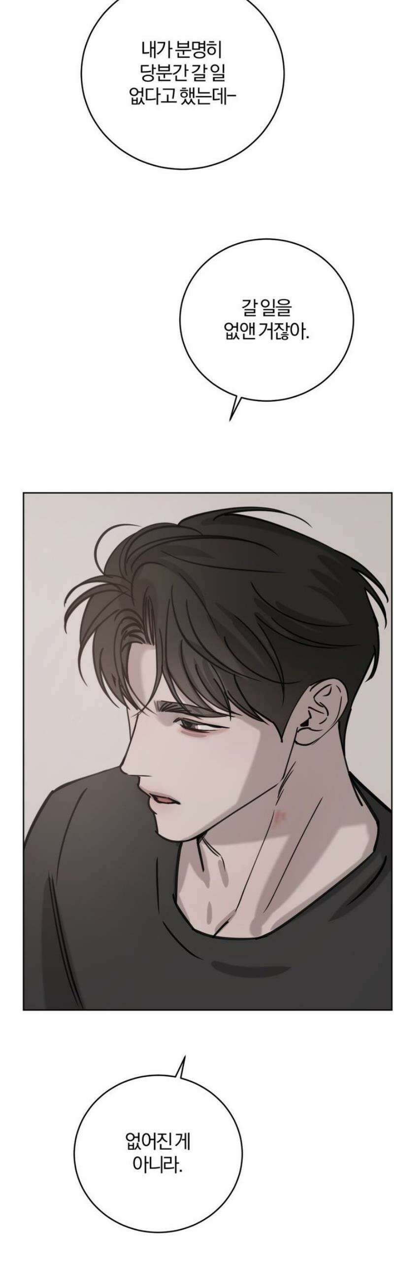 우연과 필연사이 외전 6화 18